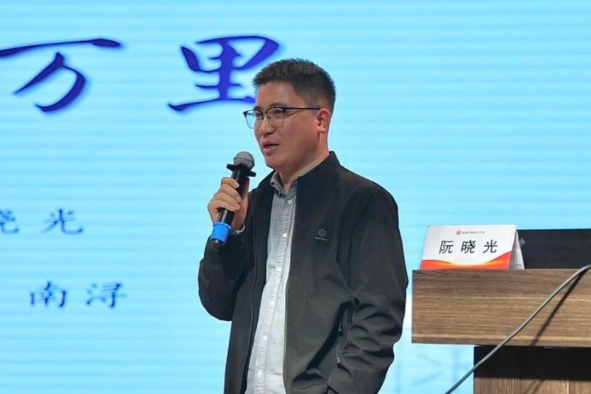 阮晓光.png